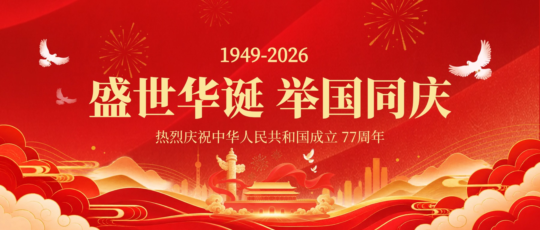 国庆中秋假期，安全不放假！致家长的一封信