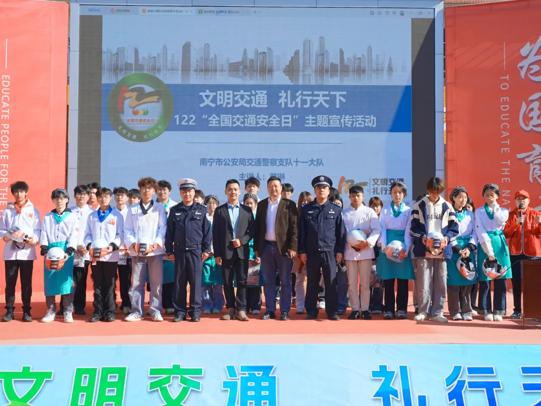 守护青春，平安启航｜南宁海纳联合警方开展交通安全与反诈宣